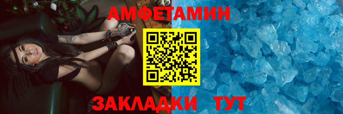 Amphetamine 98% Комсомольск-на-Амуре