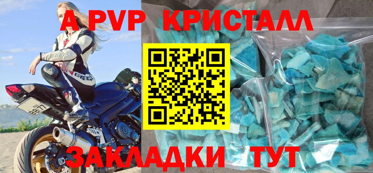 A PVP мука Комсомольск-на-Амуре