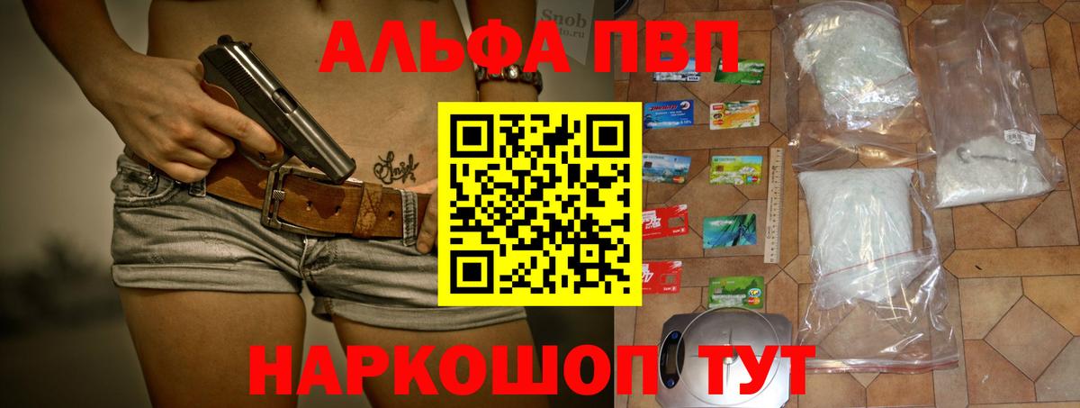 Альфа ПВП крисы CK  Alpha PVP мука  Комсомольск-на-Амуре  A-PVP  Вход с VPN 