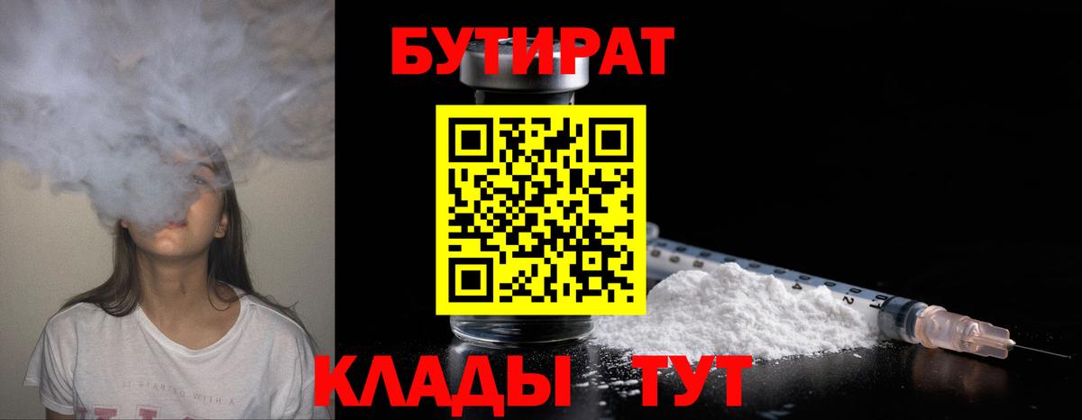 БУТИРАТ буратино  Вход с VPN  Комсомольск-на-Амуре 