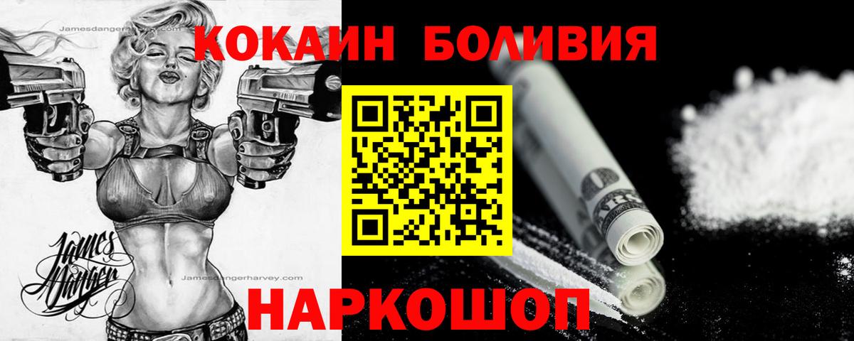 КОКАИН 98% Комсомольск-на-Амуре