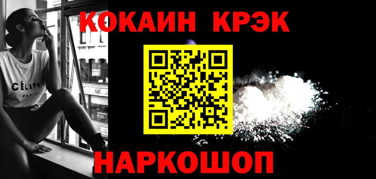 Комсомольск-на-Амуре  Cocaine Перу  Вход с VPN  COCAIN Колумбийский 