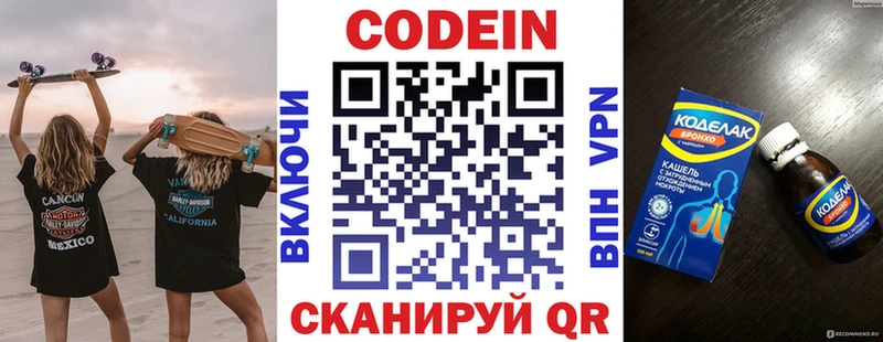 Кодеиновый сироп Lean напиток Lean (лин) Комсомольск-на-Амуре