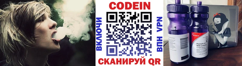 наркошоп  Комсомольск-на-Амуре  даркнет Telegram  Кодеин напиток Lean (лин) 