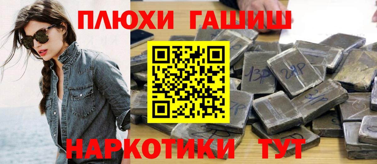 ГАШ  ГАШ Premium  Вход с VPN  ГАШ Изолятор  Комсомольск-на-Амуре 