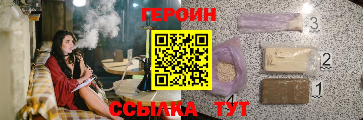 Комсомольск-на-Амуре  ГЕРОИН герыч  Вход с VPN 