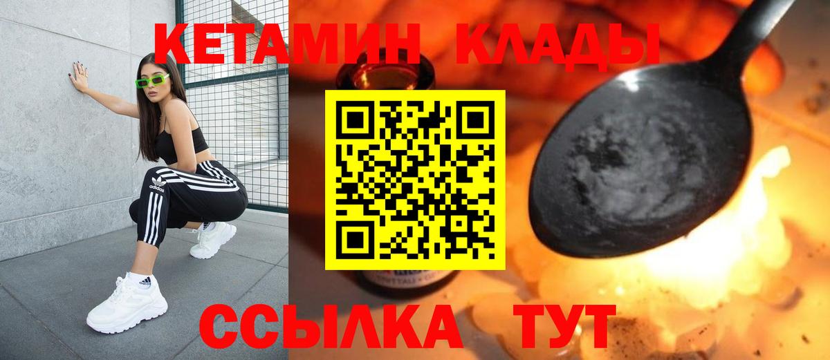 КЕТАМИН VHQ  Вход с VPN  Комсомольск-на-Амуре  КЕТАМИН VHQ 