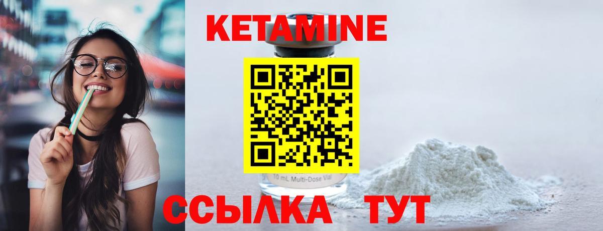 Кетамин ketamine Комсомольск-на-Амуре