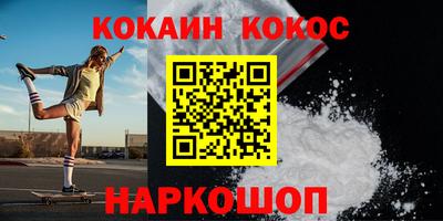 мяу мяу кристалл Волжск