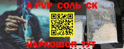 мяу мяу кристалл Волжск
