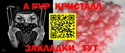 мяу мяу кристалл Волжск