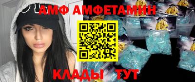 мяу мяу кристалл Волжск