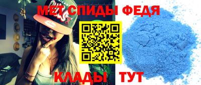 мяу мяу кристалл Волжск