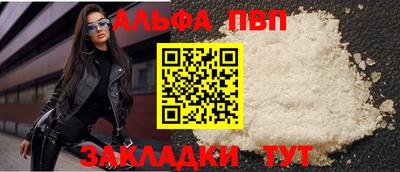 мяу мяу кристалл Волжск