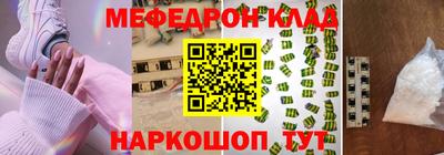 мяу мяу кристалл Волжск