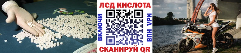 Лсд 25 экстази кислота  наркотики  Комсомольск-на-Амуре 