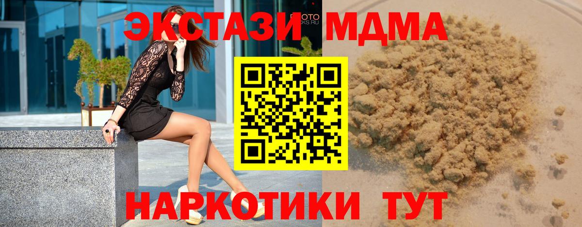 Комсомольск-на-Амуре  MDMA VHQ  MDMA  Вход с VPN 
