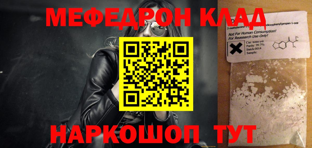 Меф  МЕФ VHQ  Вход с VPN  blacksprut рабочий сайт  Меф  Комсомольск-на-Амуре 