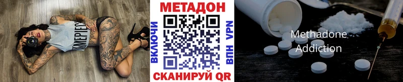 Метадон белоснежный  сколько стоит  Комсомольск-на-Амуре 