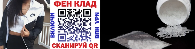МЕТАМФЕТАМИН мет  купить наркоту  Комсомольск-на-Амуре 