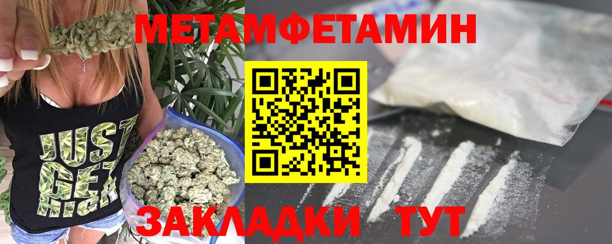 Первитин мет  Первитин мет  Комсомольск-на-Амуре  МЕТАМФЕТАМИН  Вход с VPN 