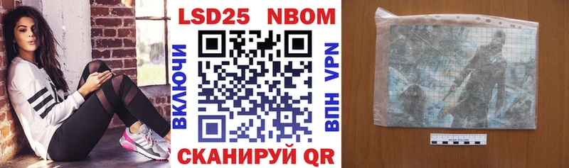 Марки NBOMe 1500мкг  Комсомольск-на-Амуре 
