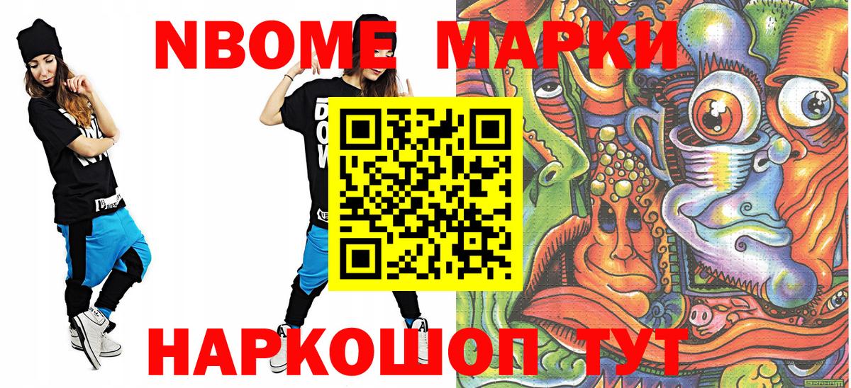Марки 25I-NBOMe 1,5мг  Вход с VPN  Комсомольск-на-Амуре  Марки 25I-NBOMe 1,5мг 