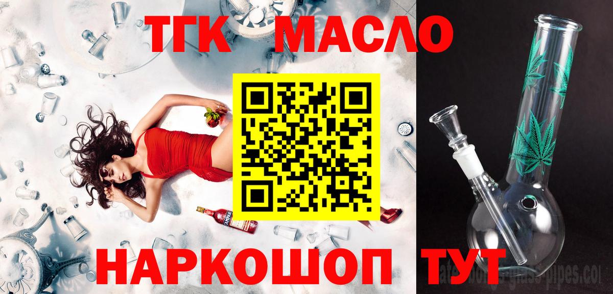 ТГК жижа Комсомольск-на-Амуре